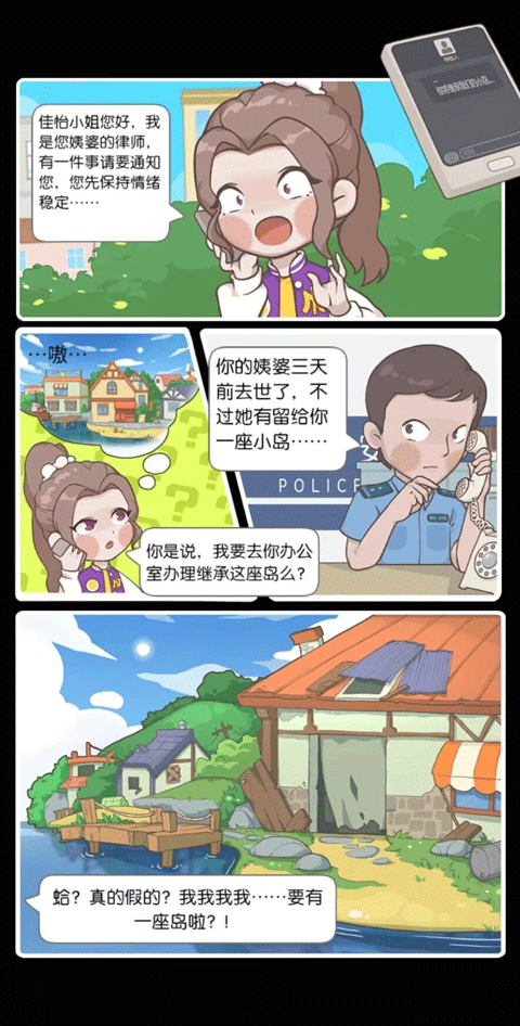 荒岛大作战最新版截图2