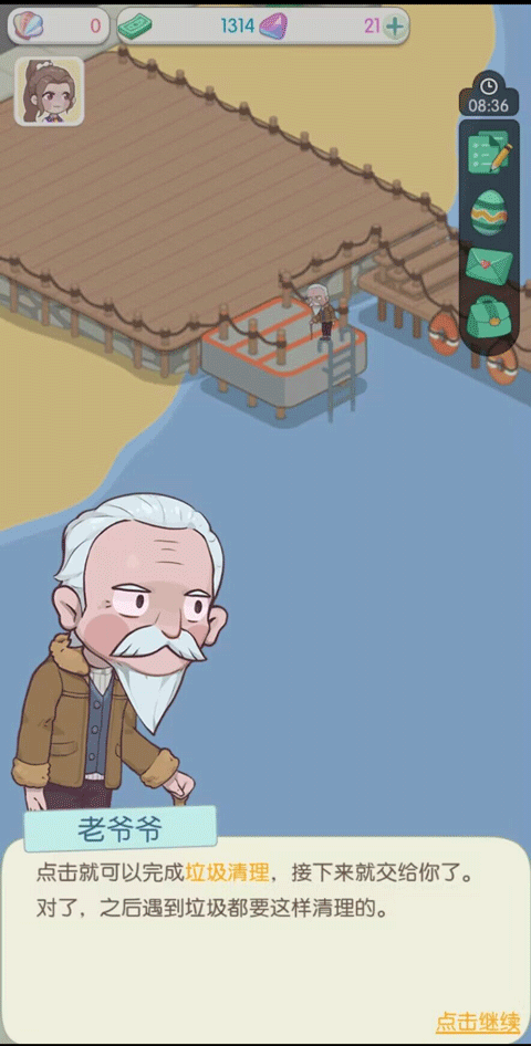 荒岛大作战最新版截图3