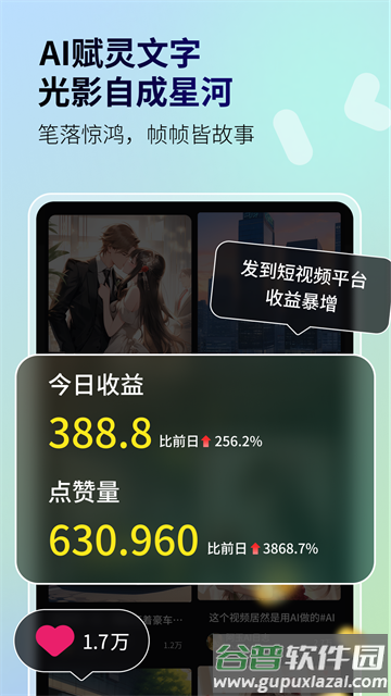 白日梦app软件免费下载截图1