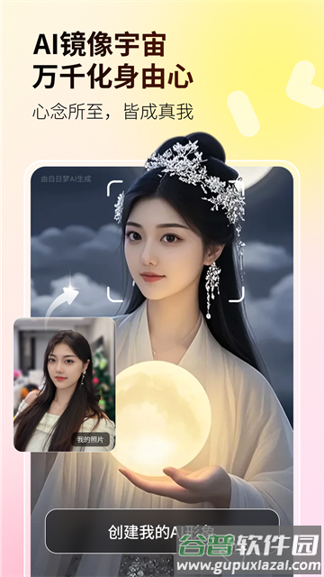 白日梦app软件免费下载截图2