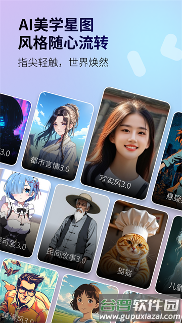 白日梦app软件免费下载截图3