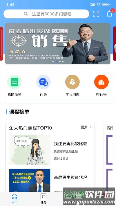 企大clm云学习官方版截图1