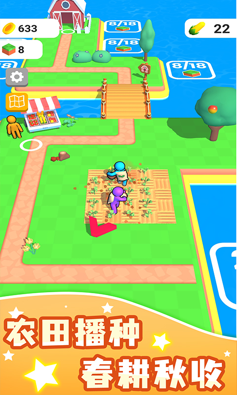 我的农场官方正版截图2