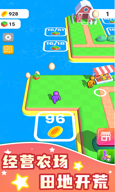 我的农场官方正版截图3