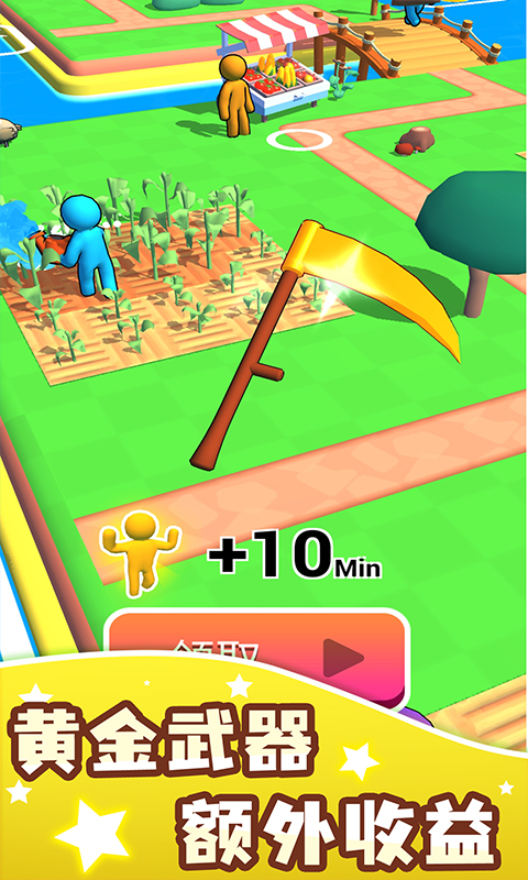 我的农场官方正版截图4