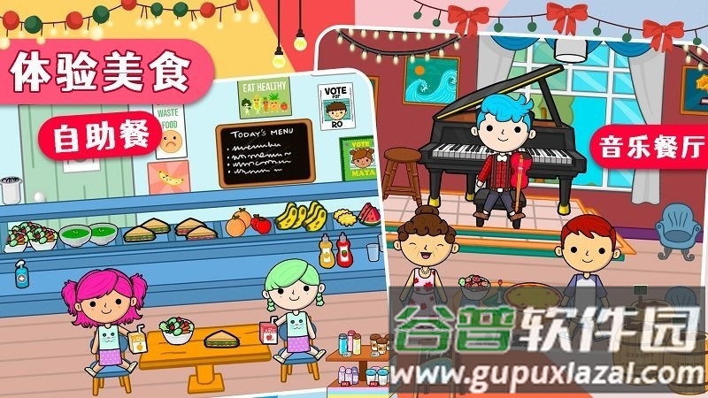 莱拉小镇我的世界游戏截图2