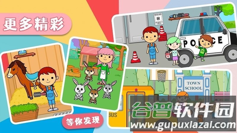 莱拉小镇我的世界游戏截图4