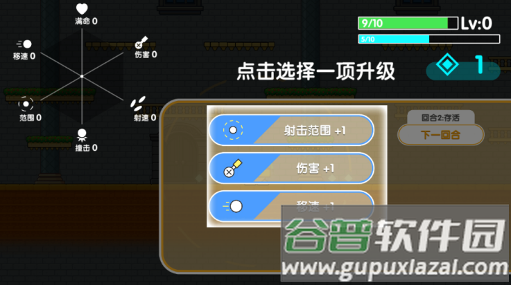 跳跳乐幸存者游戏