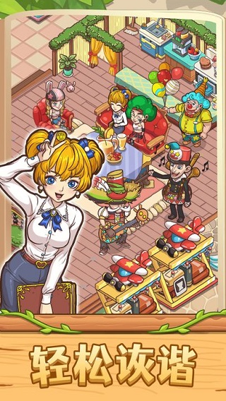 爱丽丝的梦想游戏截图1