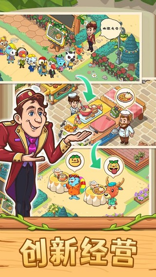 爱丽丝的梦想游戏截图3