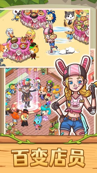 爱丽丝的梦想游戏截图4