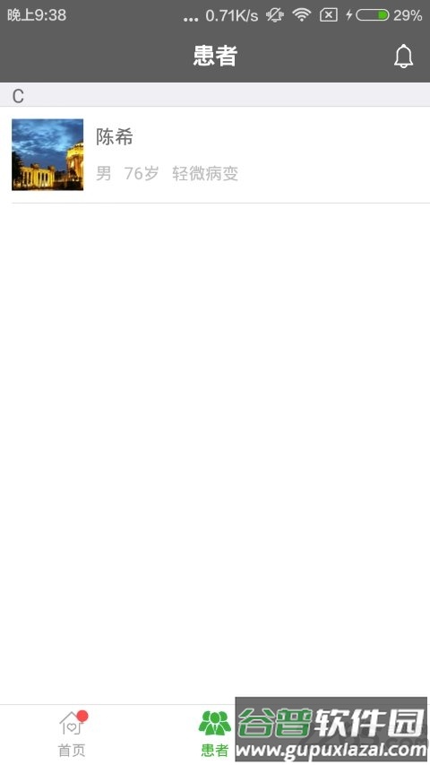 肾上线医生端app官方版截图1
