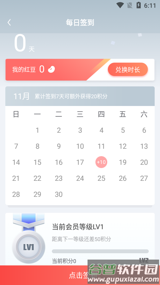 红手指专业版云手机app截图1