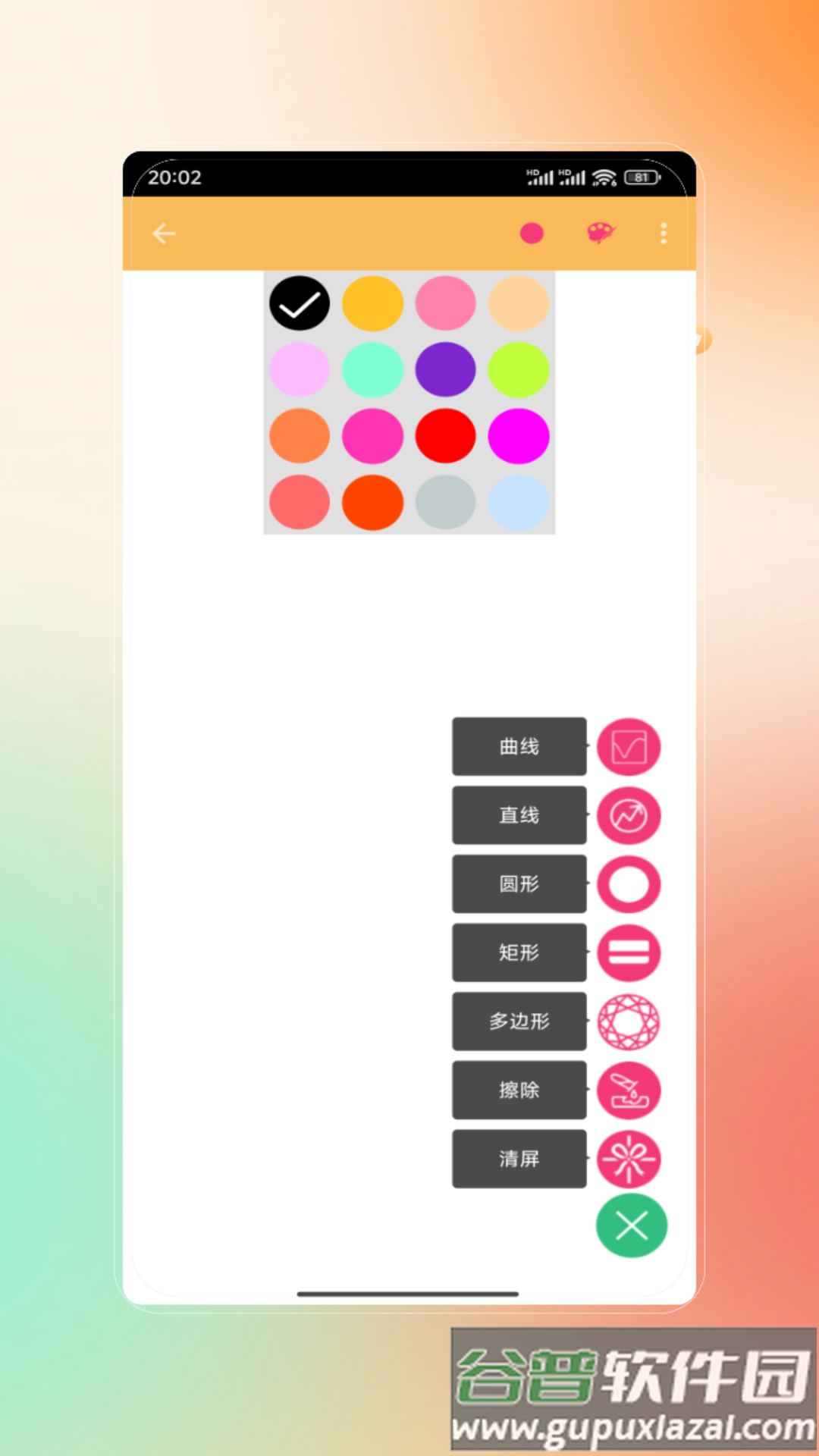 白板黑板手机版下载