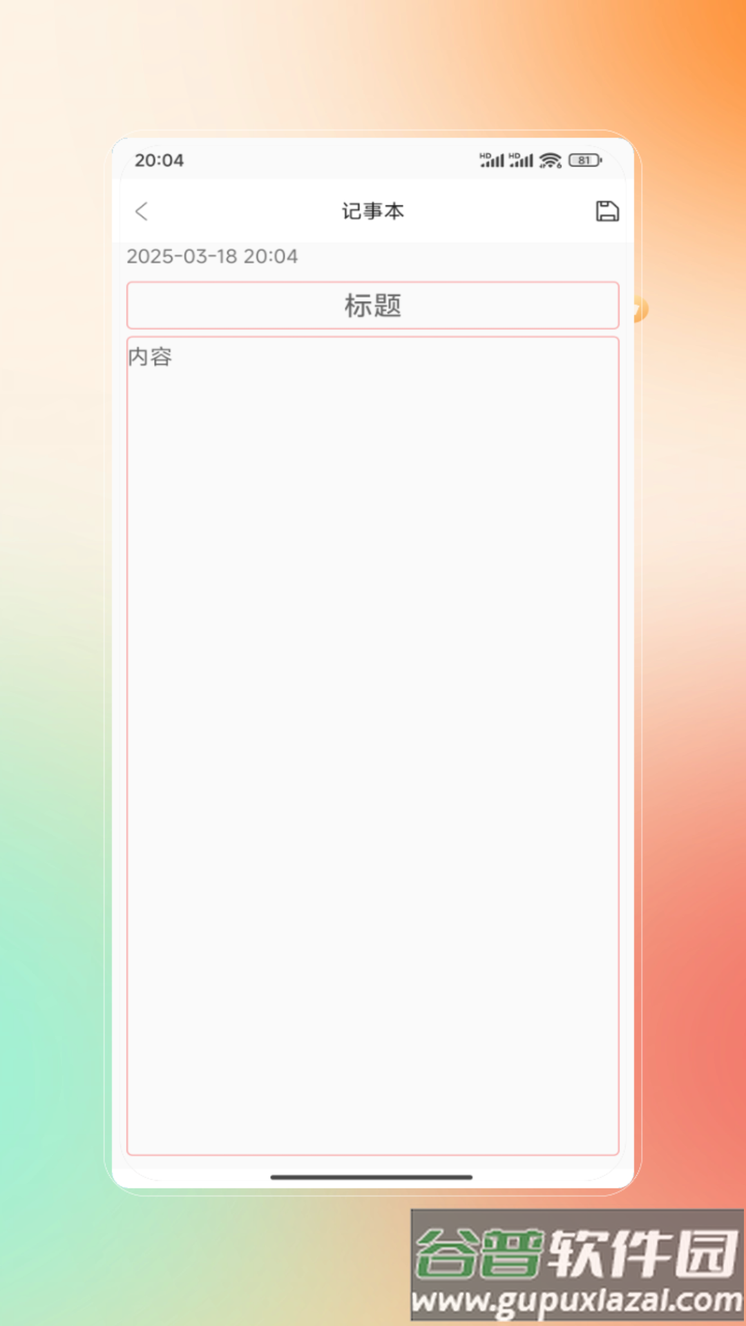 白板黑板手机版下载截图2