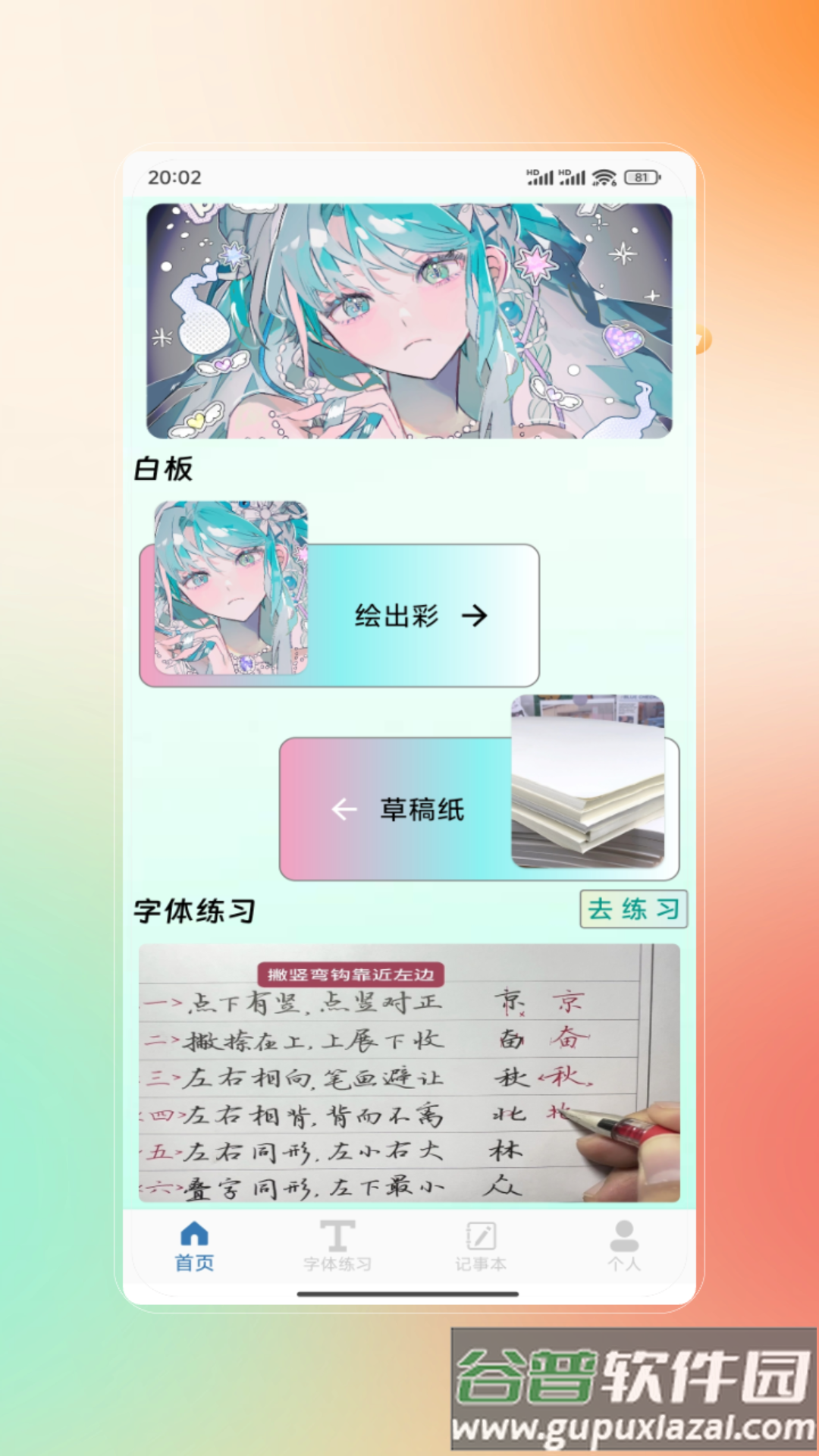 白板黑板手机版下载截图4