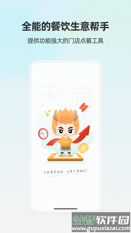 移动银台pro最新版本