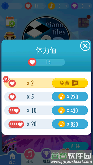 魔法瓷砖3最新版(Magic Tiles 3)