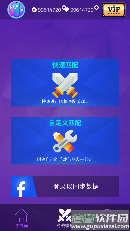 魔法瓷砖3最新版(Magic Tiles 3)截图1