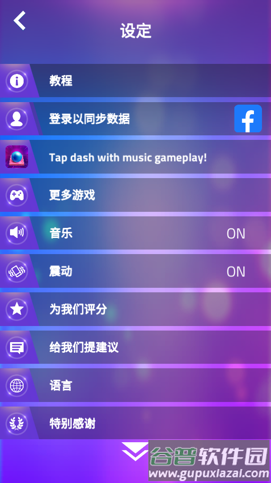 魔法瓷砖3最新版(Magic Tiles 3)截图2