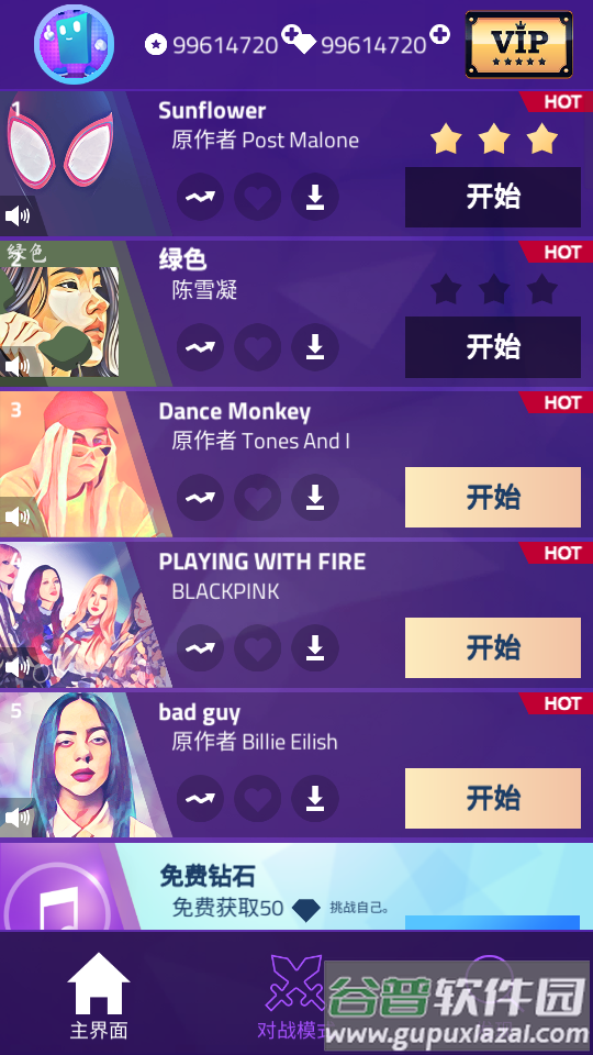 魔法瓷砖3最新版(Magic Tiles 3)截图4