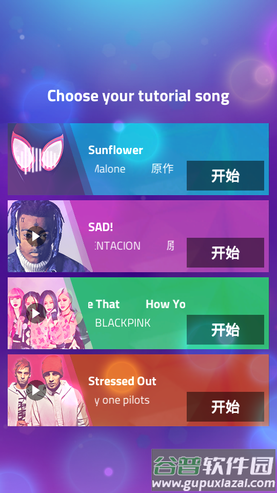 魔法瓷砖3最新版(Magic Tiles 3)截图5