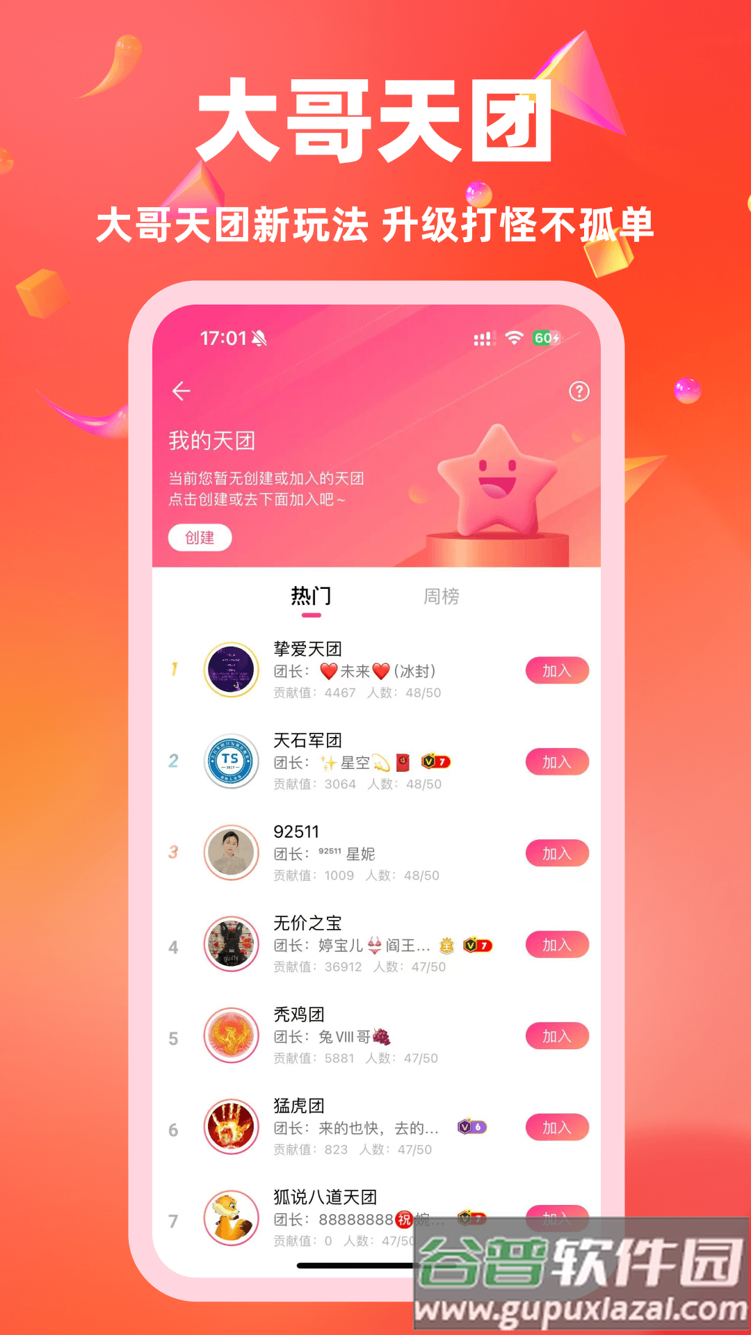 白金秀平台下载