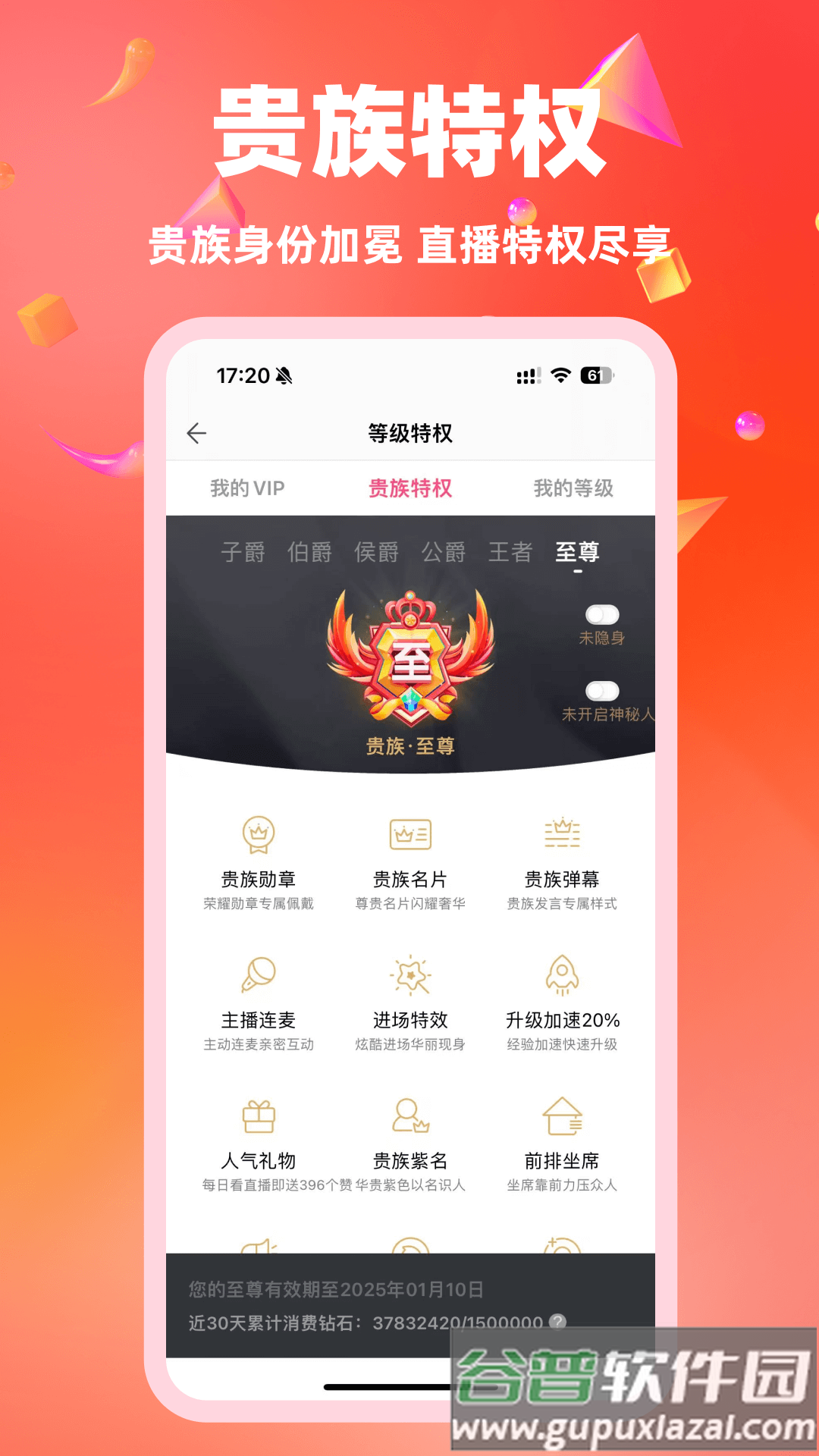 白金秀平台下载截图2