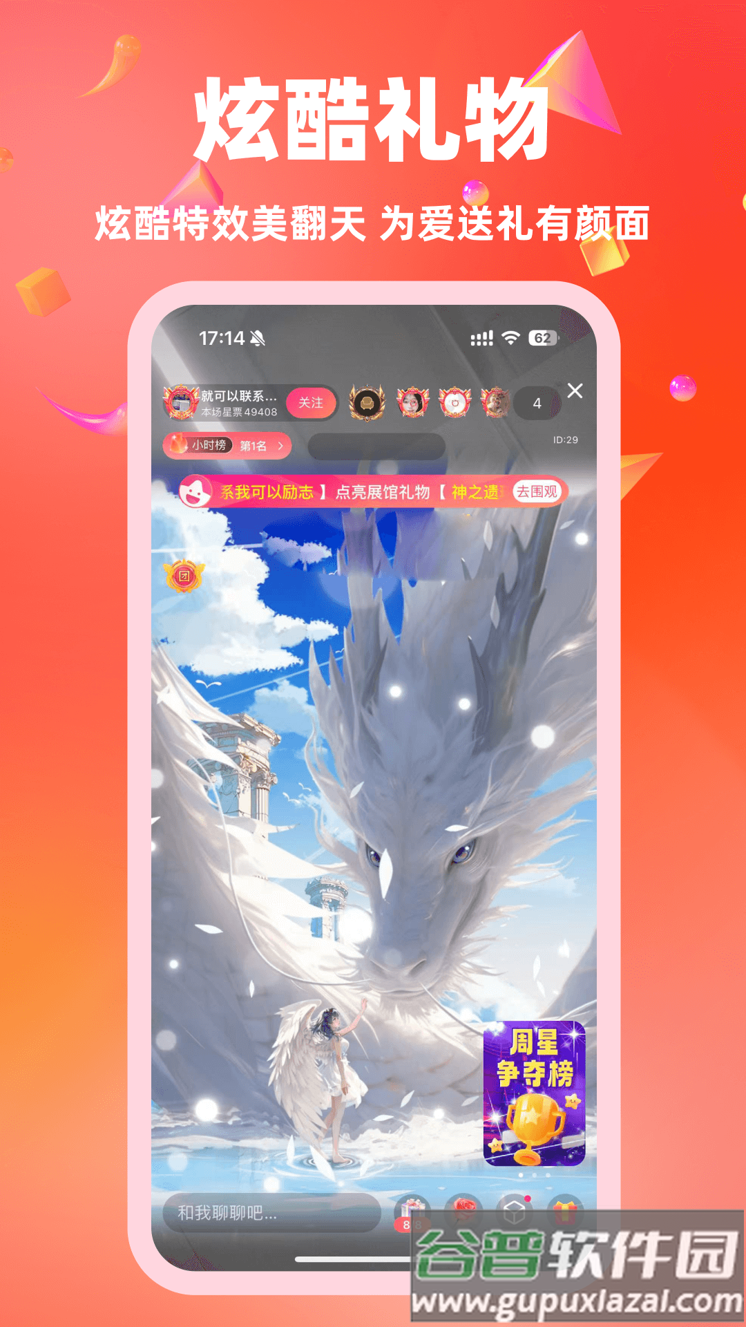 白金秀平台下载截图3