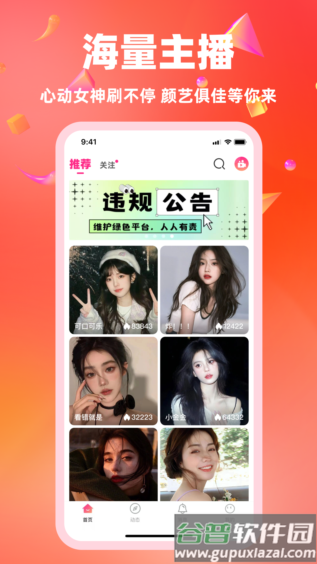 白金秀平台下载截图4