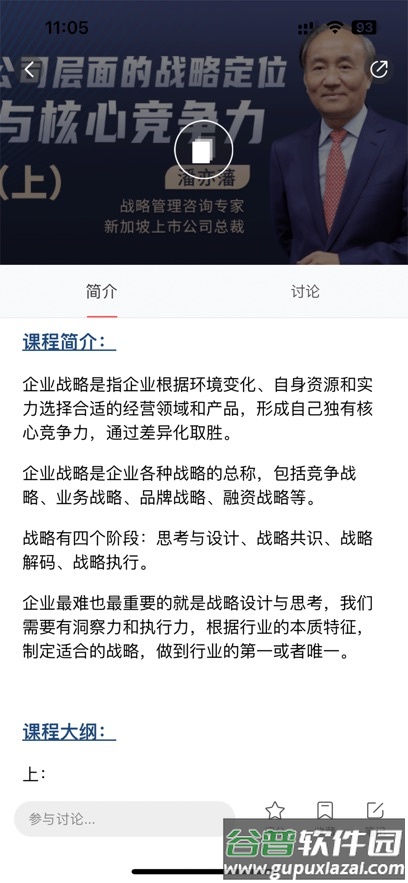 新华三大讲堂app截图4