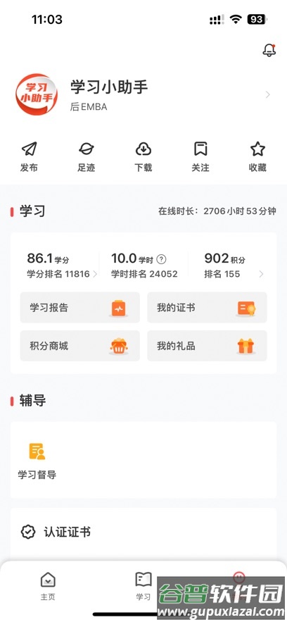 新华三大讲堂app截图5