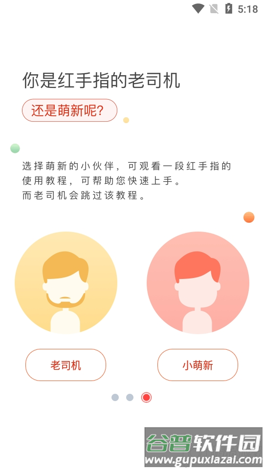 红手指云手机手游助手截图2