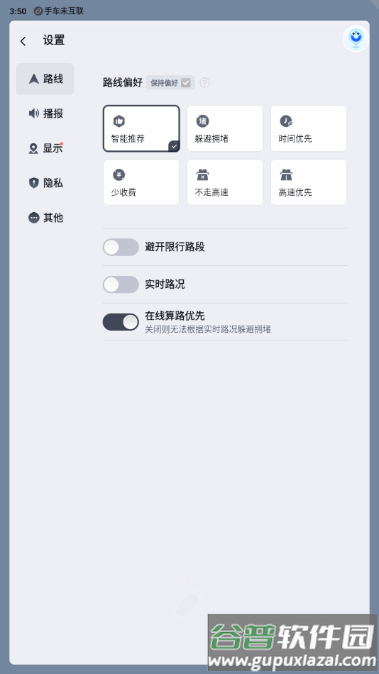 百度地图大屏版v21官方下载