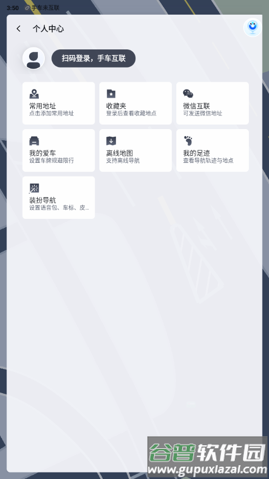 百度地图大屏版v21官方下载截图2