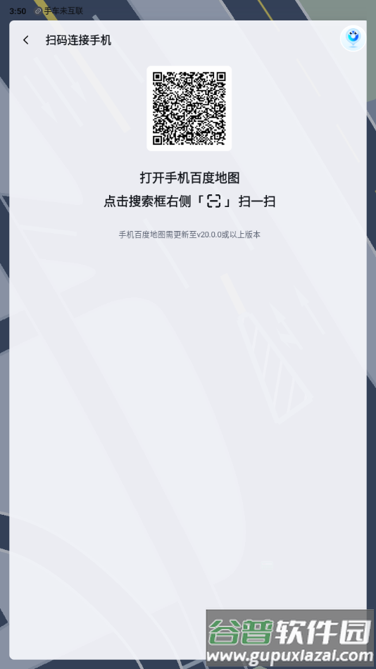 百度地图大屏版v21官方下载截图4