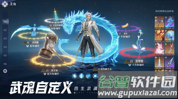 斗罗大陆猎魂世界港台服(斗罗大陆：猎魂世界港台服安装器)截图2