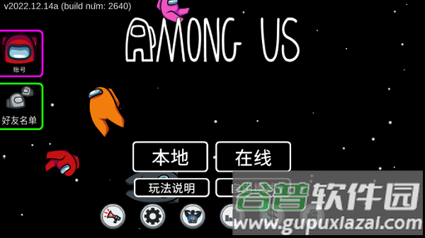 Among Us国际服最新版