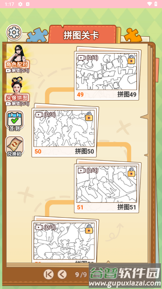 真是个大聪明游戏免广告截图1