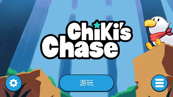 小鸡的追逐中文版截图1