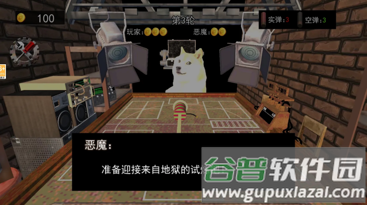 子弹轮盘对决游戏