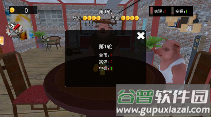 子弹轮盘对决游戏截图2