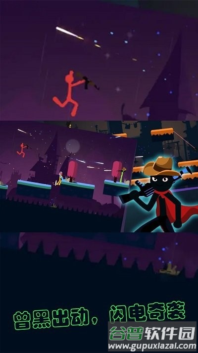逗逗火柴人最新版截图1