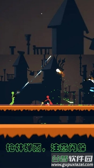 逗逗火柴人最新版截图3