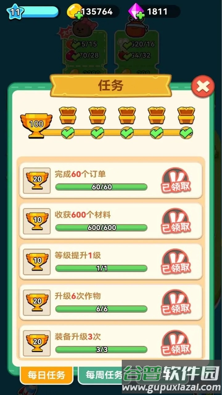 原料加工大师截图1