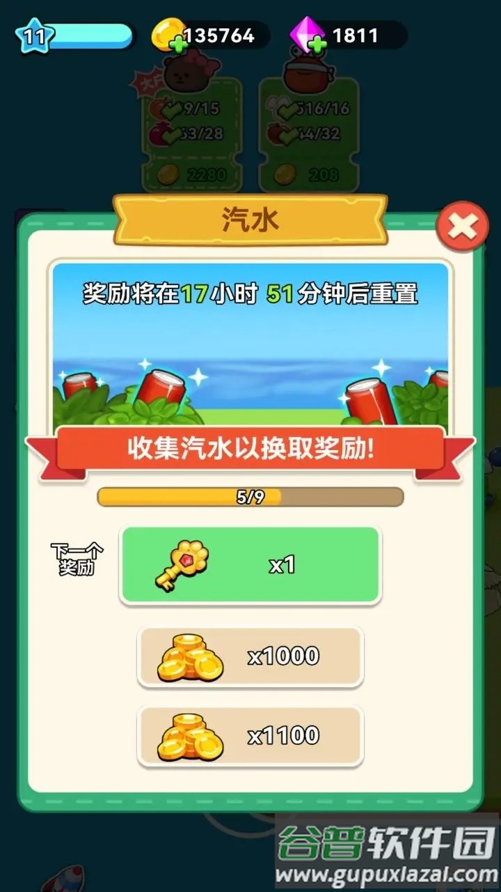 原料加工大师截图3