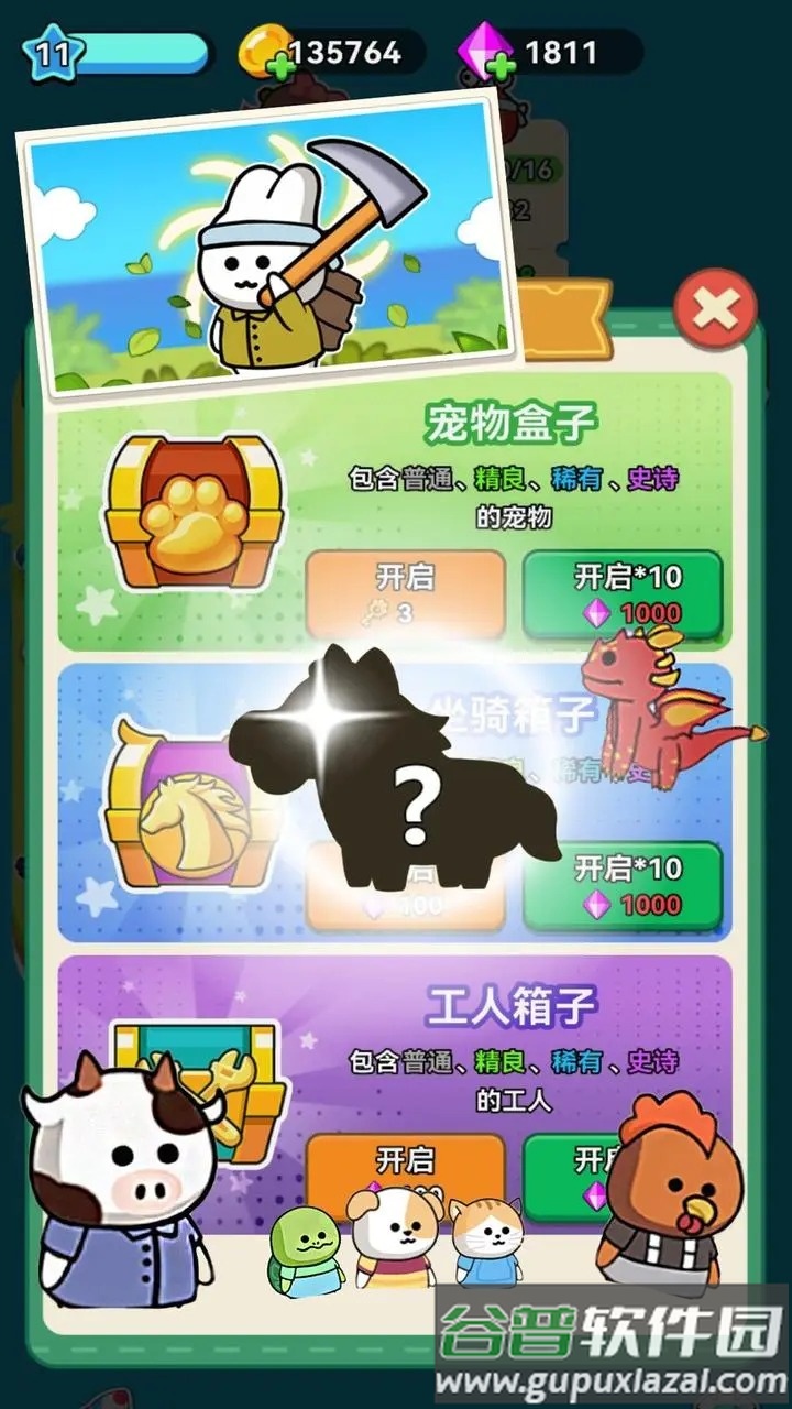 原料加工大师截图4