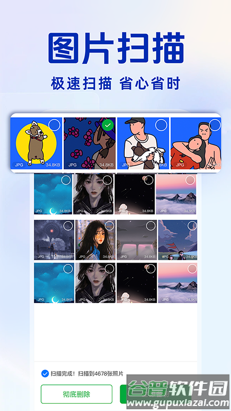 聊天记录备份王软件截图3