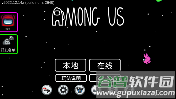 在我们之间国际版(Among Us)