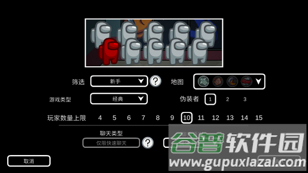 在我们之间国际版(Among Us)